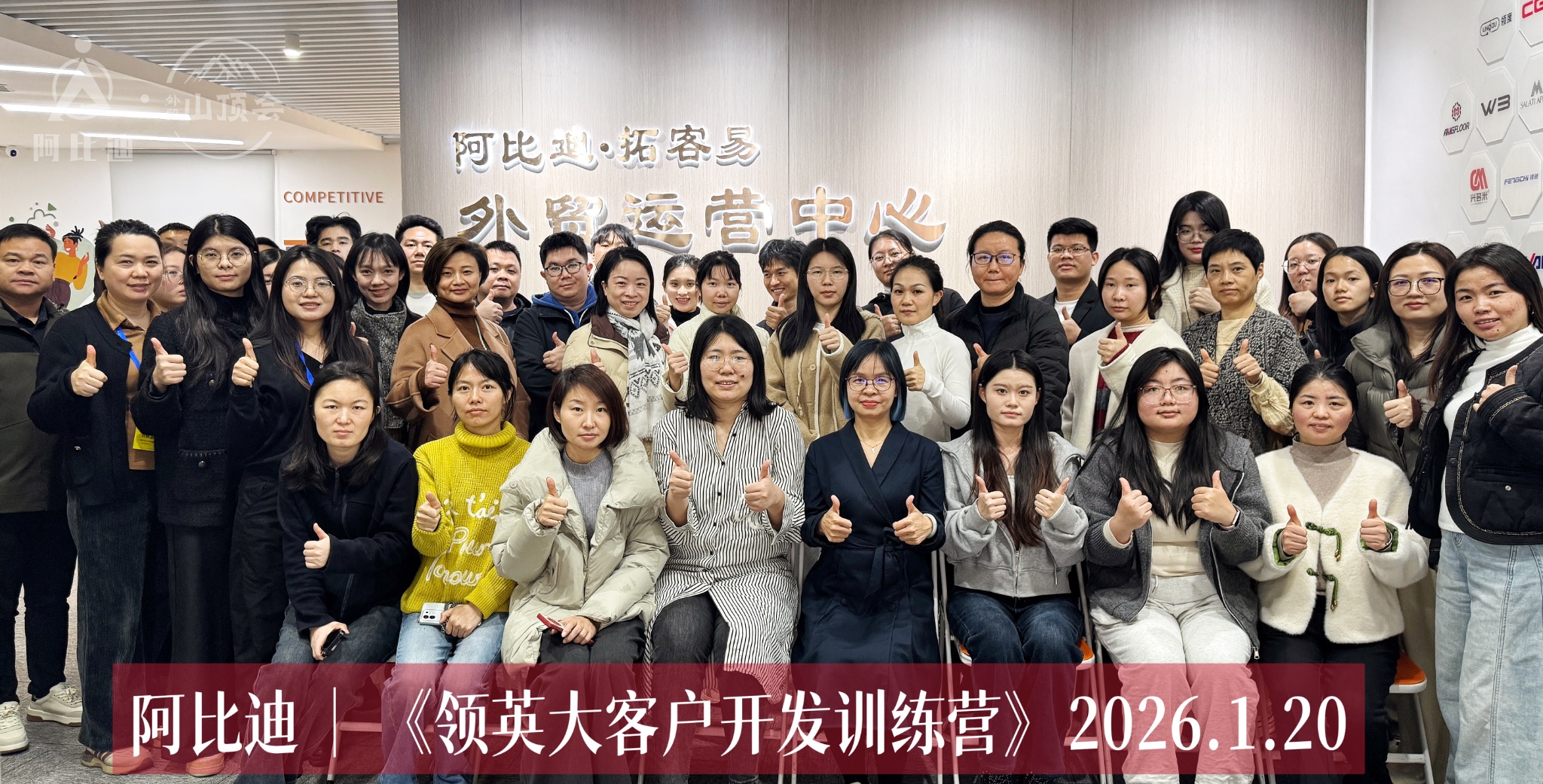 倩文老师外贸客户开发训练营真实课堂